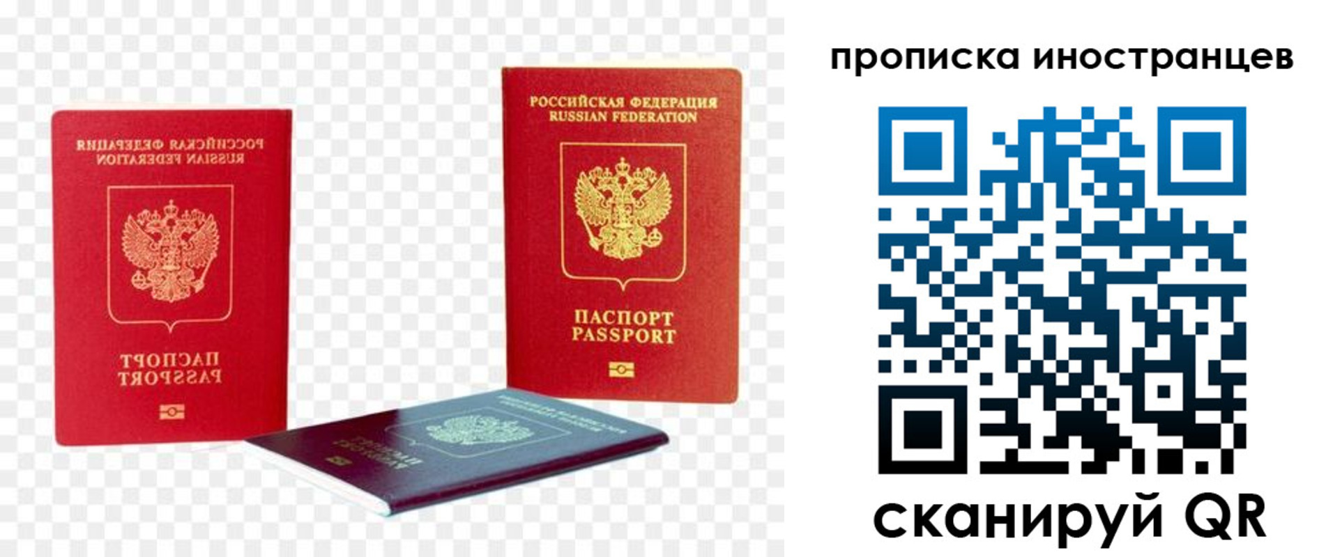временная регистрация в квартире в Калтане