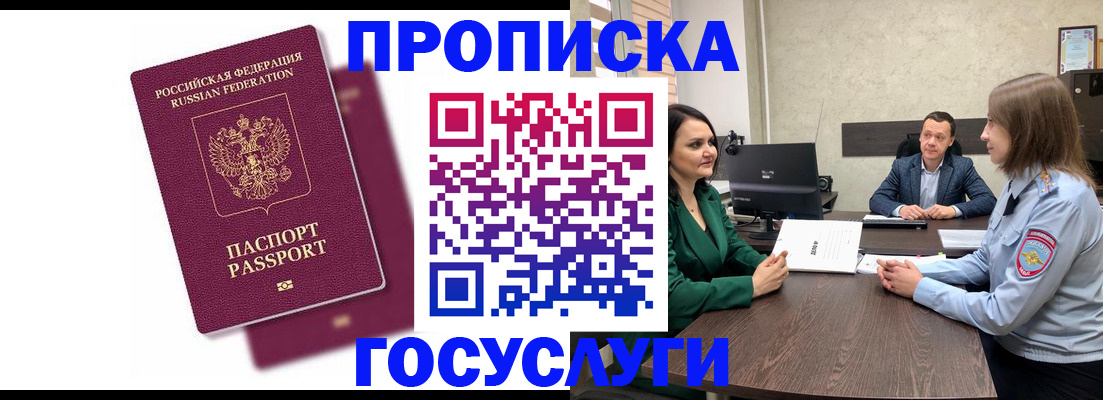прописка регистрация в Калтане