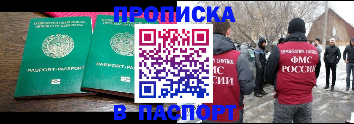 временная регистрация в квартире в Калтане
