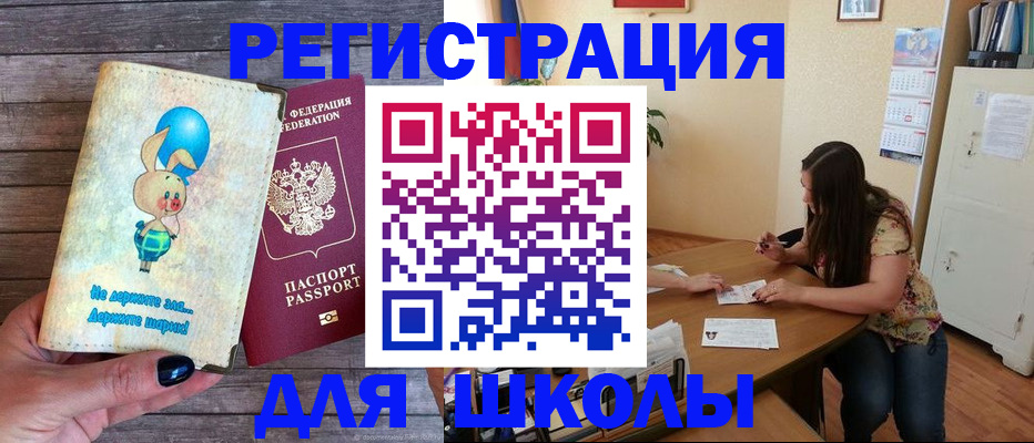 временная регистрация 2025 в Калтане