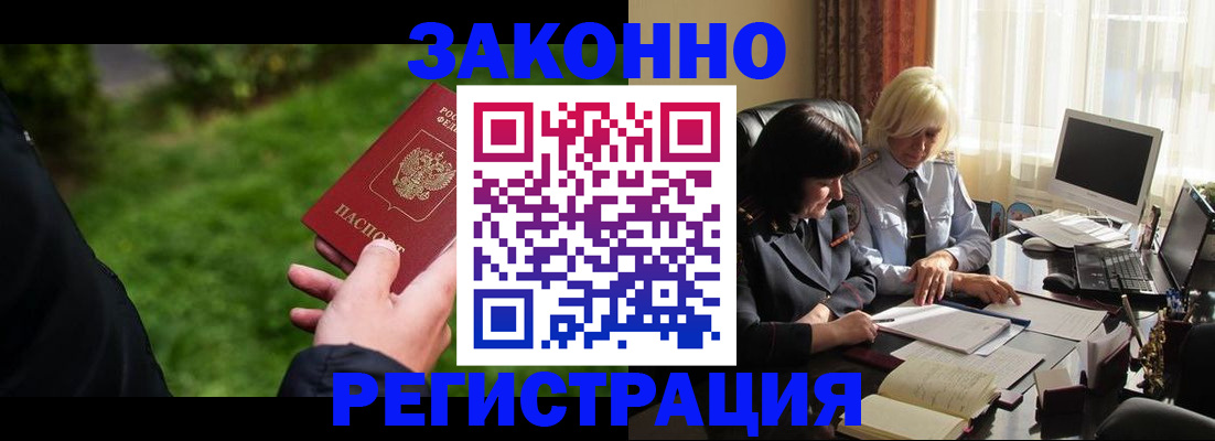 купить прописку в Калтане