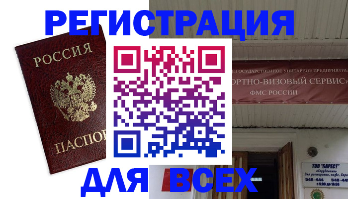 прописка в Калтане