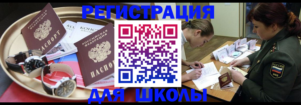 миграционный учет в Калтане