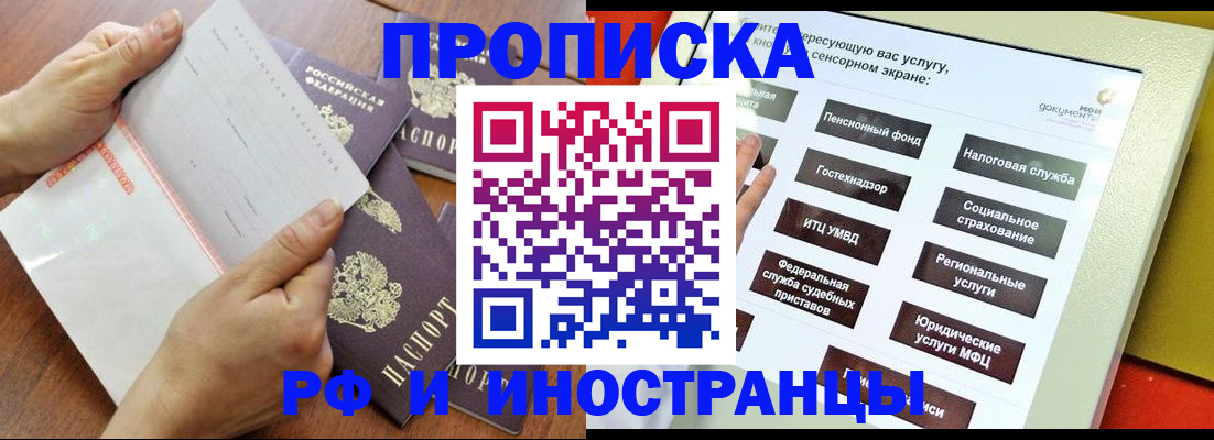 прописка иностранных граждан в Калтане